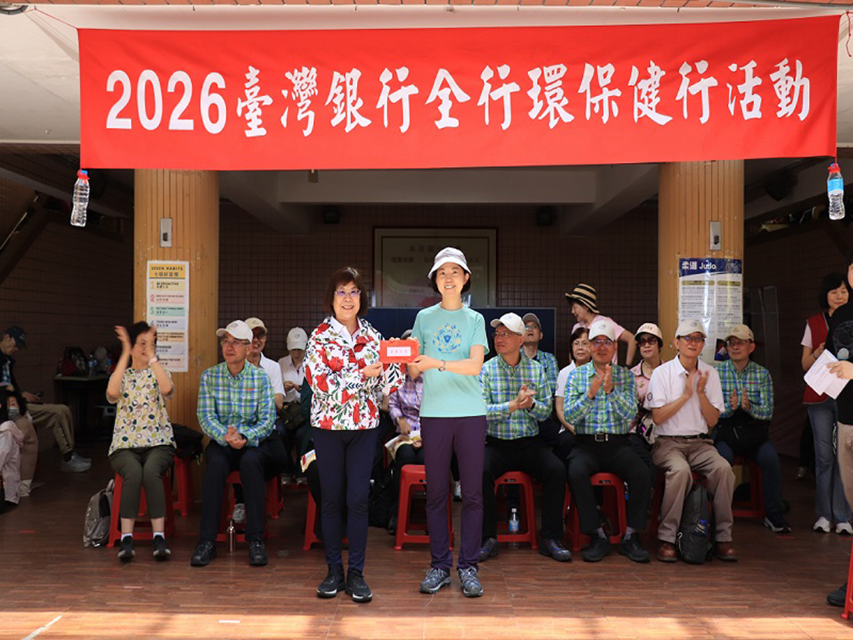 2026 Bank of Taiwan All-Hands EcoHike