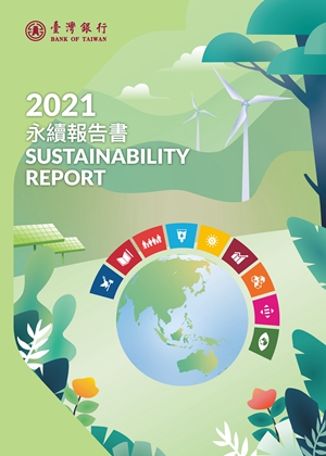 2021年企業社會責任報告書