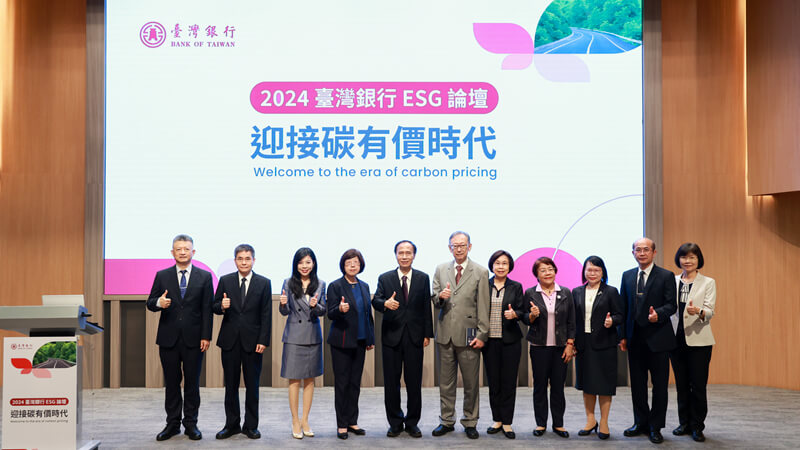 2024臺灣銀行ESG論壇，攜手企業客戶共同面對碳有價議題所帶來的挑戰與商機