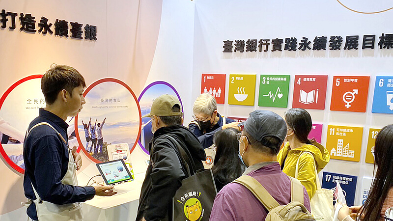 Fintech Taipei 2023 臺灣銀行永續發展展區，透過互動小遊戲帶領民眾瞭解聯合國永續發展目標及本行永續策略主軸、永續相關作為。
