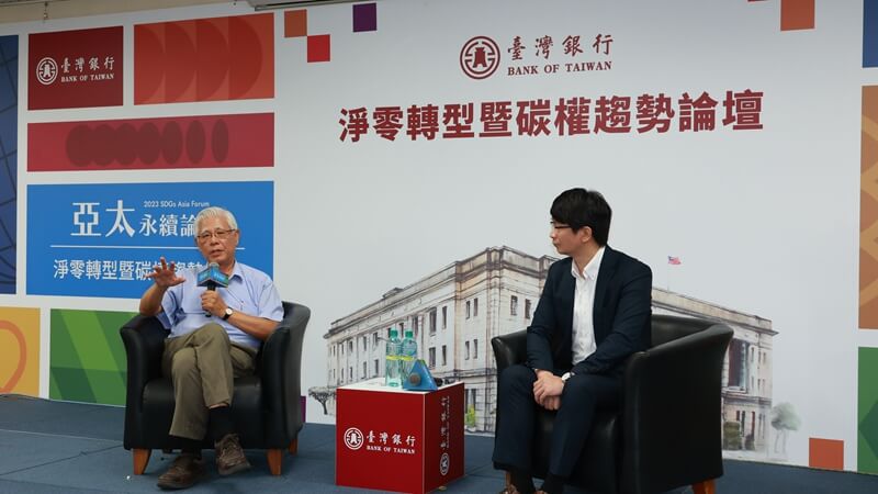 論壇座談時間，兩位講者協助臺灣銀行企業客戶深入了解國際碳權趨勢及淨零轉型機會。