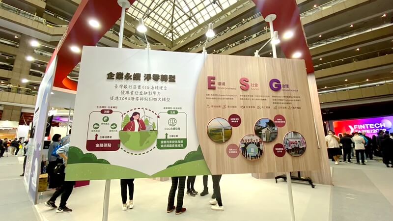 Fintech Taipei 2022台北金融科技展，臺灣銀行以「科技創新、低碳永續」為主軸，落實低碳永續理念。