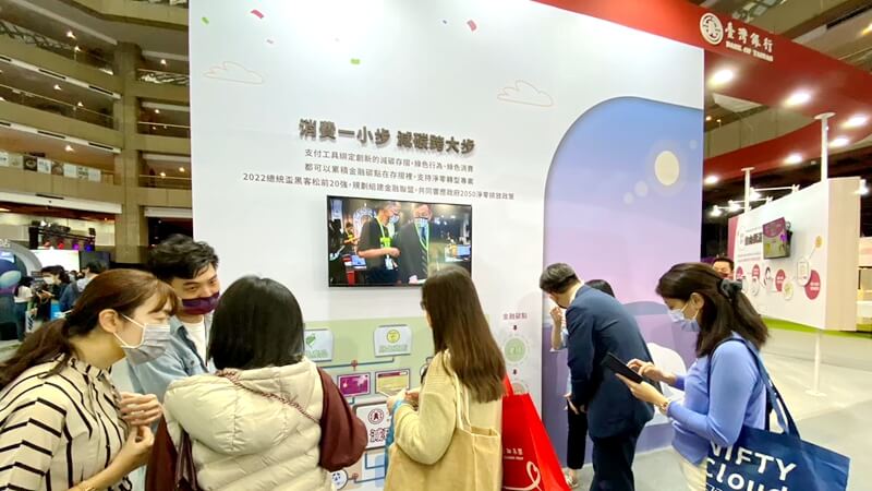 Fintech Taipei 2022台北金融科技展，民眾在2天闖關所累積的「金融碳點」投入農委會林務局的「小花蔓澤蘭防除」專案。