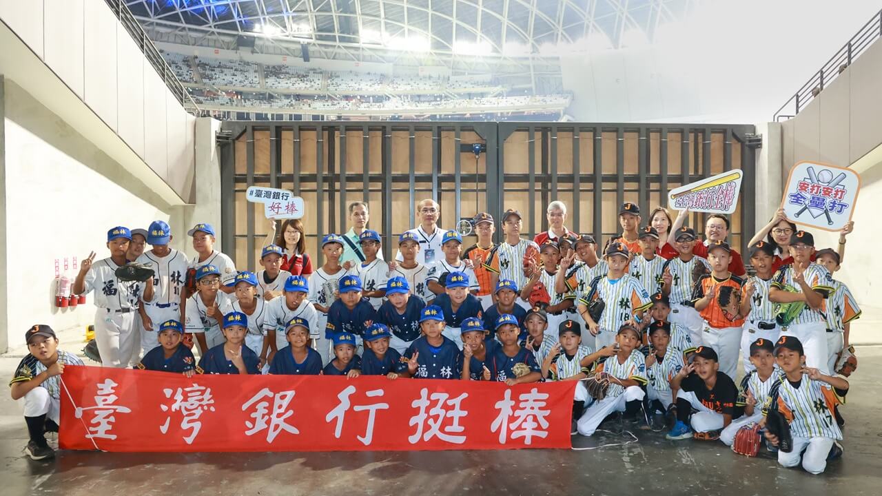2024.07.20中華職棒明星對抗賽，臺灣銀行戴副總經理士原(後排左3)與竹林國小及福林國小棒球隊小朋友於大巨蛋球場合影