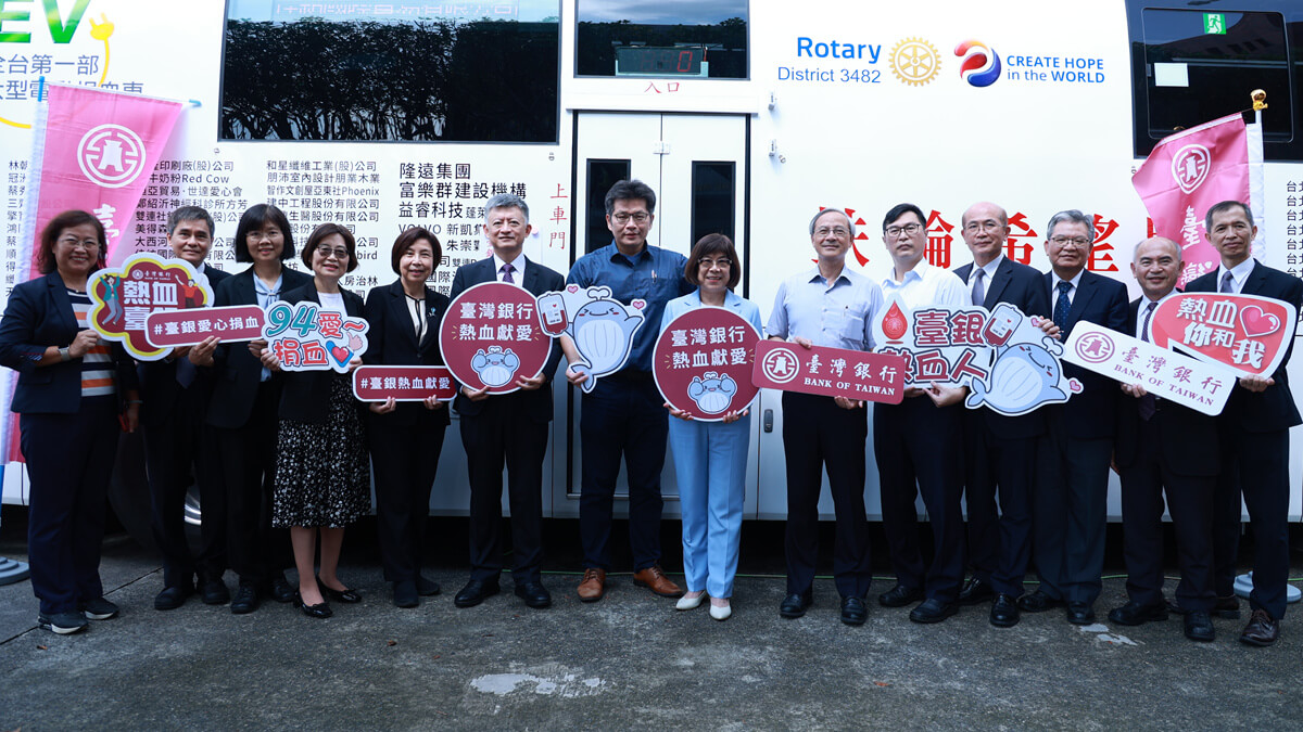 臺灣銀行北東南區捐血活動