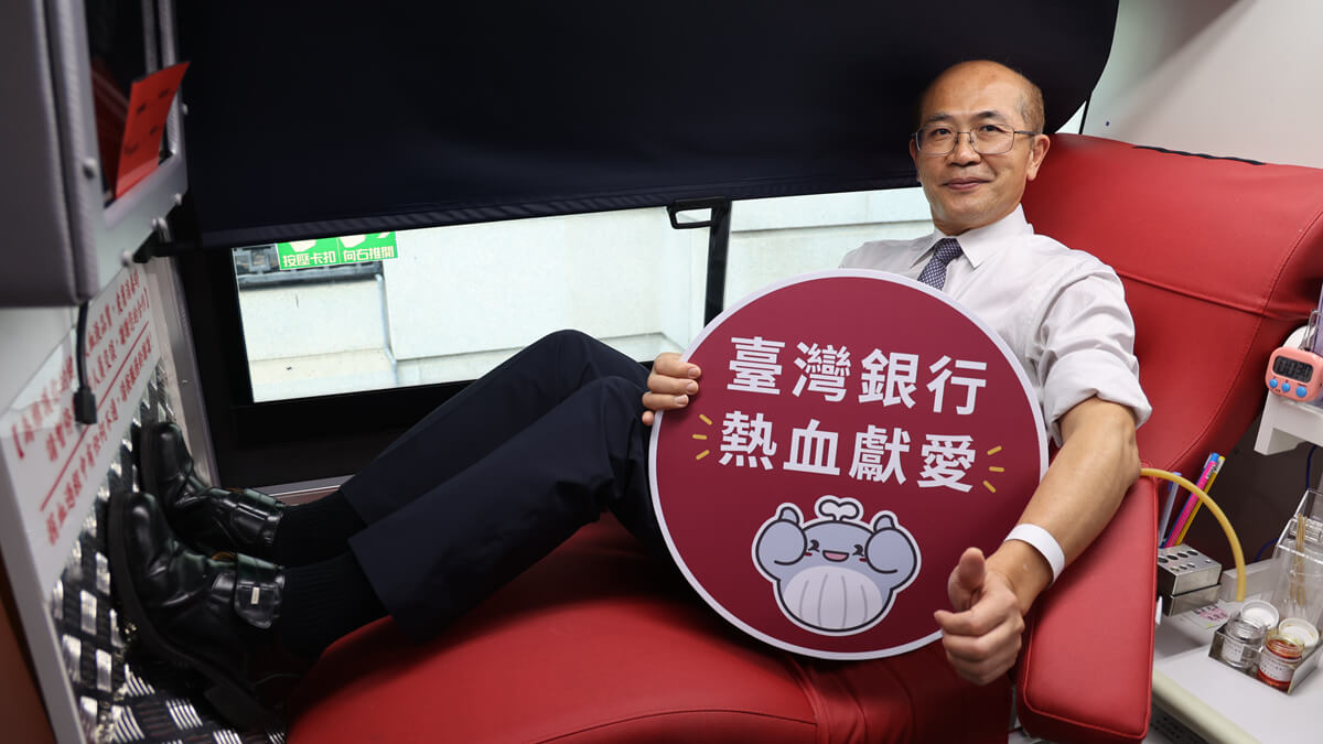 臺灣銀行戴副總經理士原帶頭挽袖捐血