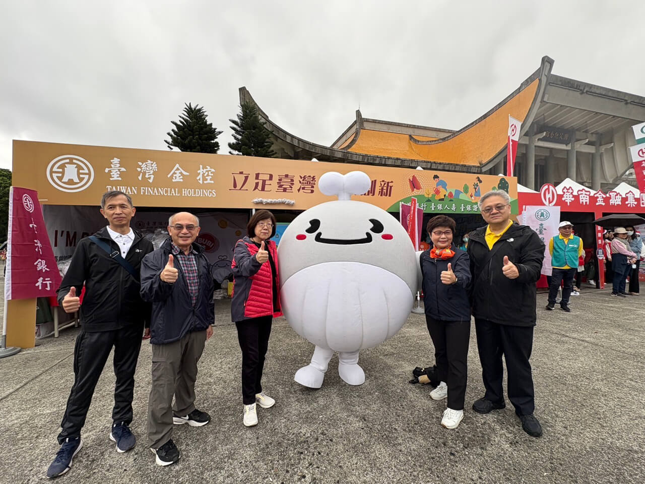 金融服務愛心公益嘉年華