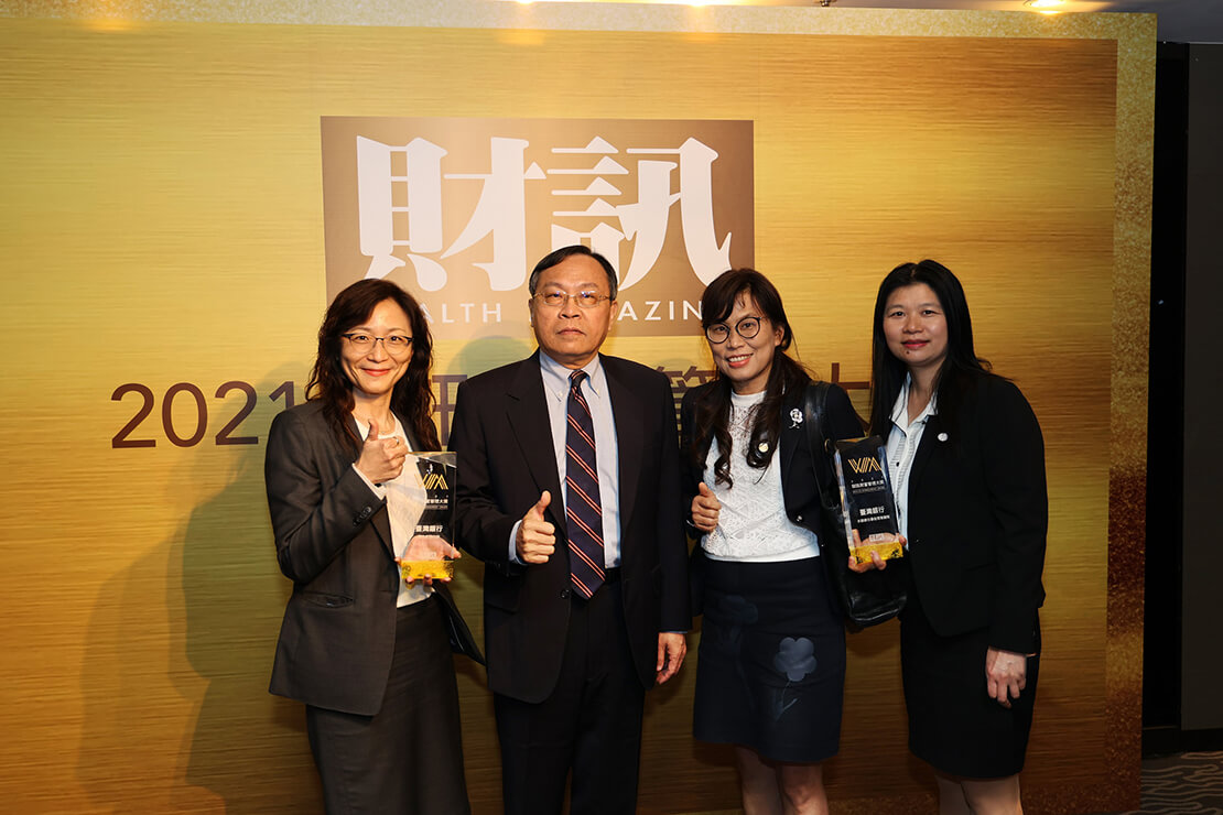臺灣銀行財富管理榮獲《財訊》2021年財富管理大獎「最佳理專團隊」及「最佳影音行銷」獎項，呂桔誠董事長帶領財富管理團隊出席頒獎典禮。