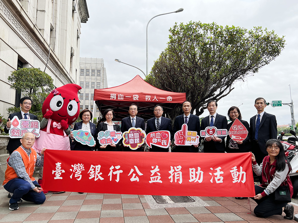 臺灣銀行捐血活動，呂董事長桔誠率領高階主管與捐血寶寶合影，呼籲民眾熱情參與共襄盛舉。