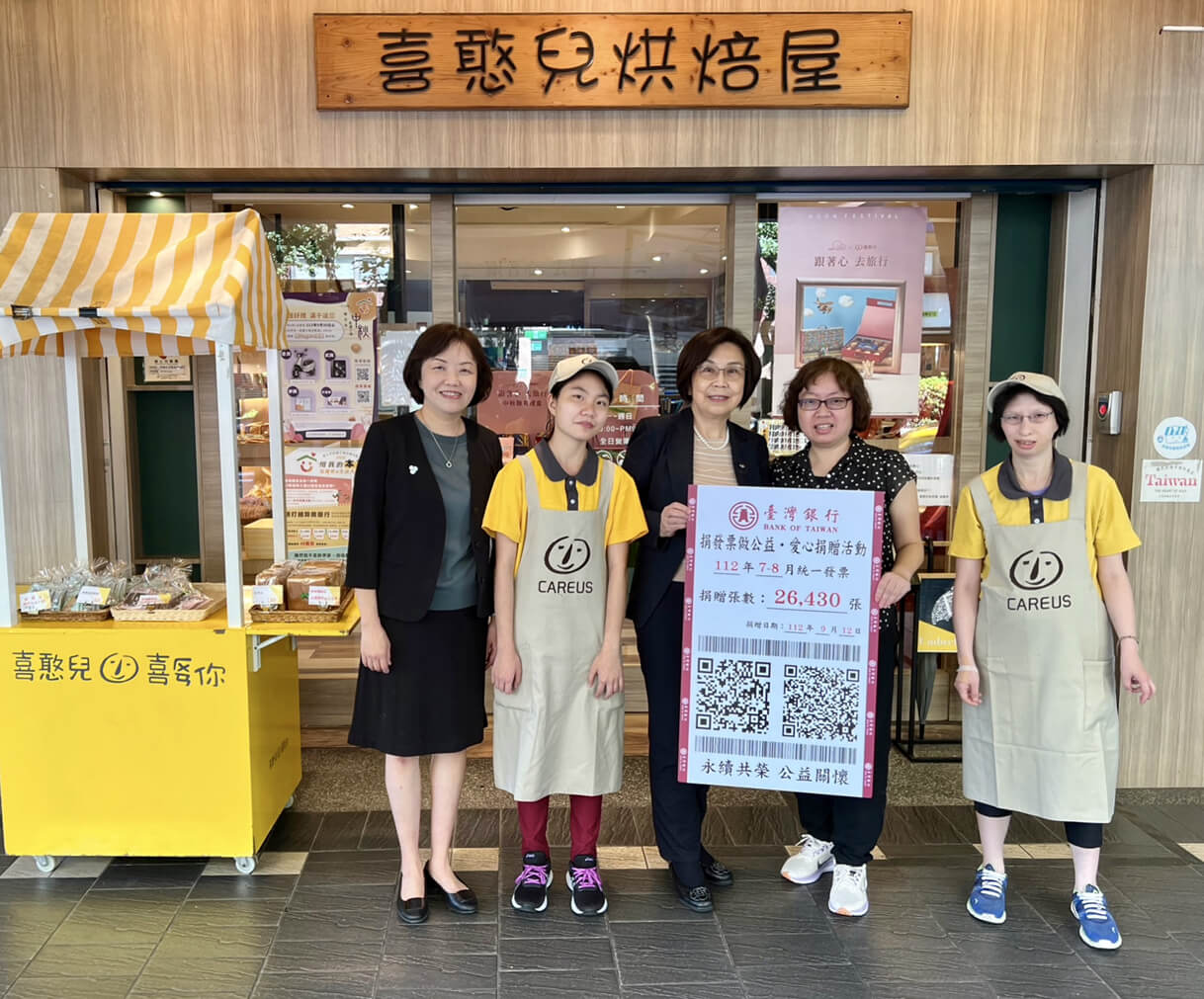 圖1-響應捐發票做公益活動，由臺灣銀行副總經理湛竹明(右三)代表將所匯集紙本發票，於9月12日捐贈予「喜憨兒基金會」。