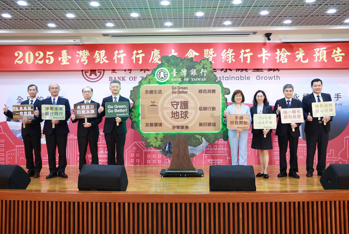 環境永續-臺灣銀行預告全台首張木質信用卡 綠行卡掀起永續新風潮
