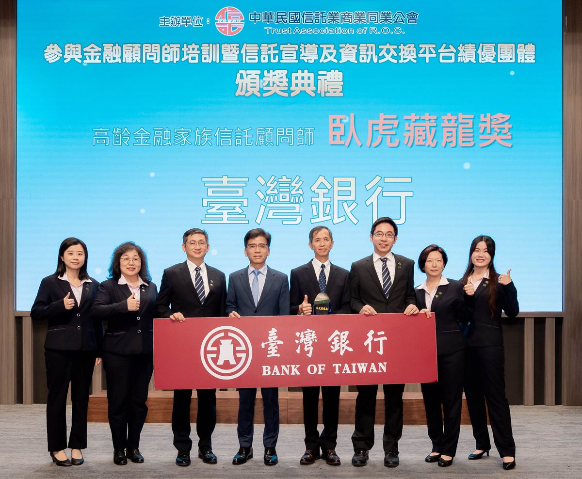 114.6.30臺灣銀行榮獲「參與金融顧問師培訓暨信託宣導及資訊交換平台績優團體」之「金融顧問師團體獎」，由金管會主委彭金隆(左四)頒獎，臺灣銀行副總經理李明華(右四)率顧問師合影。
