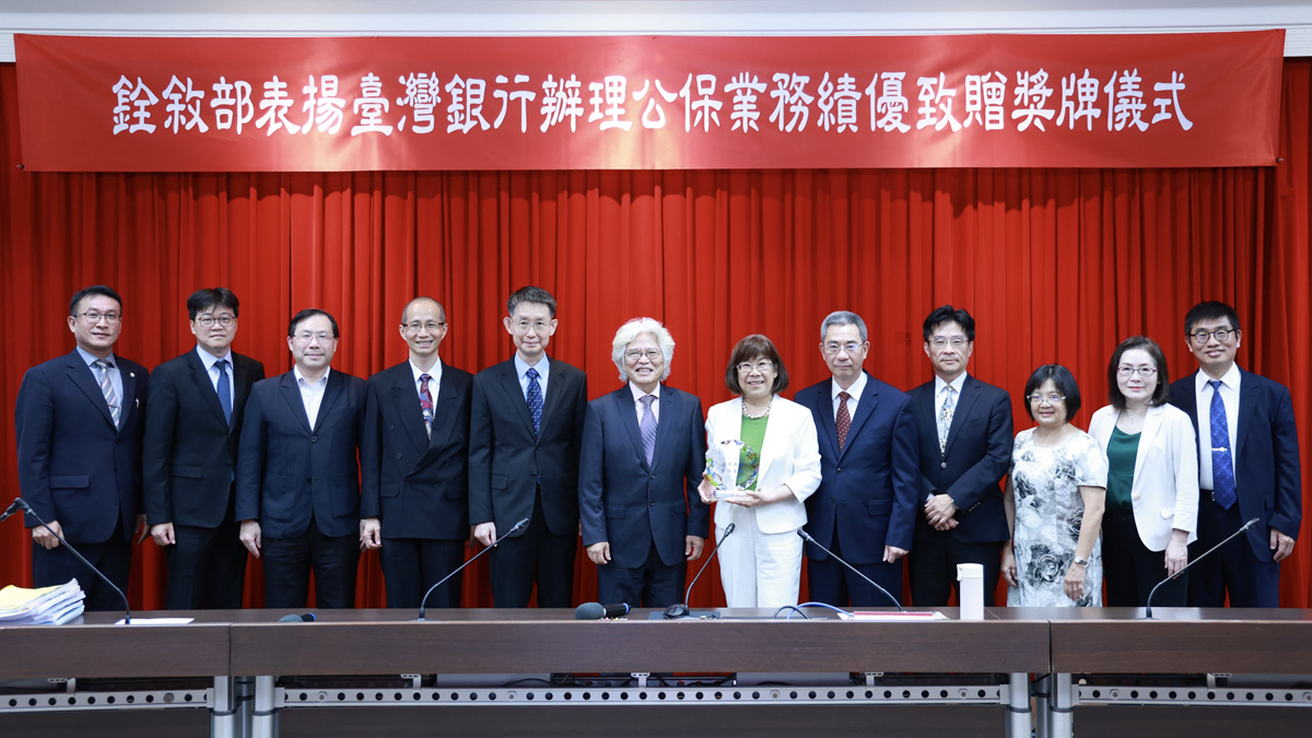 銓敘部表揚臺灣銀行辦理公保業務績優致贈獎牌儀式，銓敘部部長施能傑(左六)、臺灣銀行董事長凌忠嫄(右六)及董事合影。