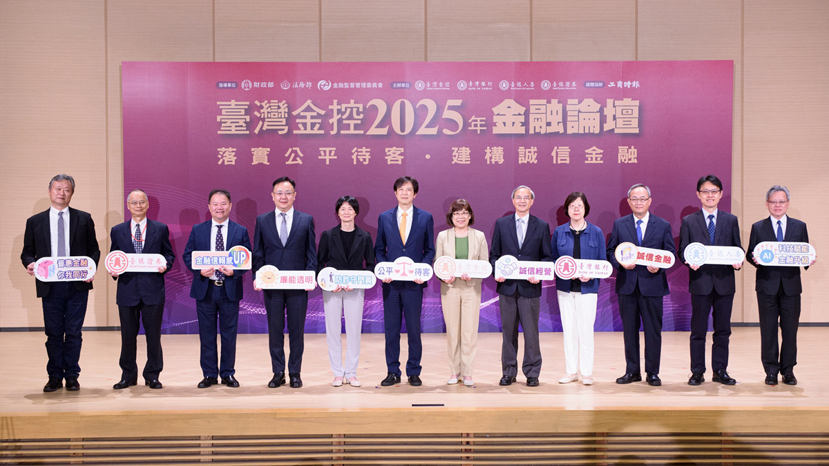 114.08.26臺灣金控2025年金融論壇，(左起)政大AI實驗室執行長謝明華、臺銀證劵董事長李樹森、工商時報總經理王儒哲、廉政署署長馮成、法務部主任秘書余麗貞、金管會副主委陳彥良、臺灣金控董事長凌忠嫄、財政部次長阮清華、臺灣金控總經理施瑪莉、土地銀行總經理張志堅、臺銀人壽董事長張志宏及趨勢科技總經理洪偉淦，合影留念。