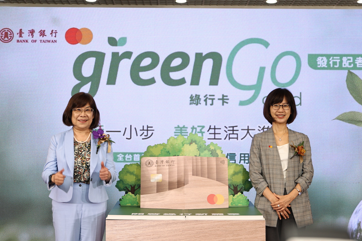臺灣銀行「綠行卡」上市記者會，由臺銀董事長凌忠嫄(左)與萬事達卡台灣區董事總經理陳懿文(右)共同揭卡。