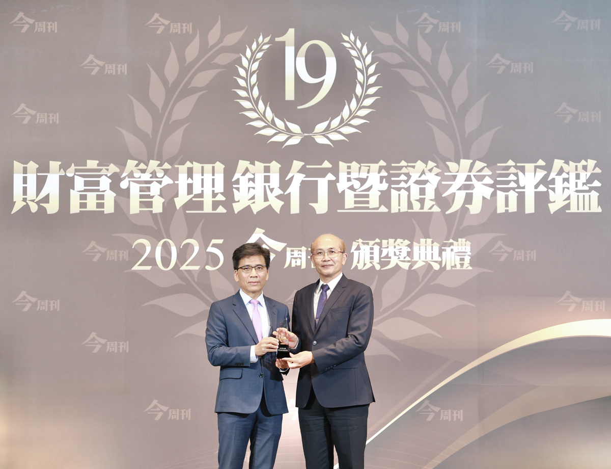 114.10.30臺灣銀行榮獲《今周刊》第十九屆財富管理銀行暨證券評鑑「最佳風控獎」，由金融監督管理委員會主委彭金隆(左)頒發，臺灣銀行副總經理戴士原(右)代表領獎。