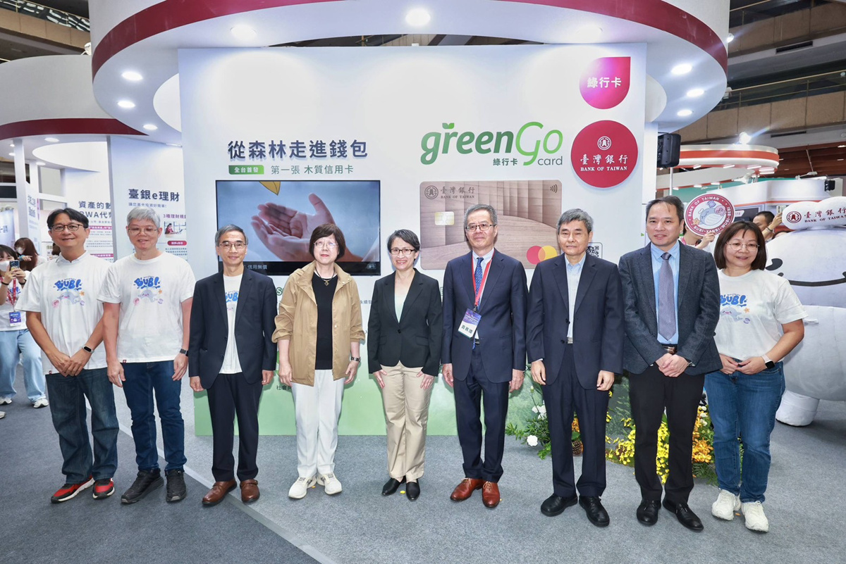 「智慧領航 永續遠航」-臺灣銀行展現金融服務新風貌