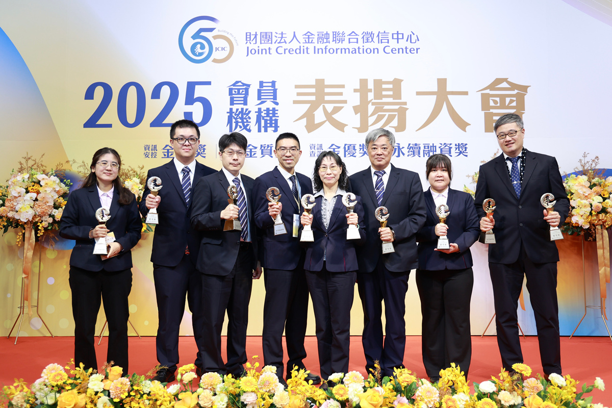 114.12.23財團法人金融聯合徵信中心舉行「第十九屆績優會員機構及人員表揚大會」，臺灣銀行副總經理吳美齡(右四)率同該行績優人員領獎。