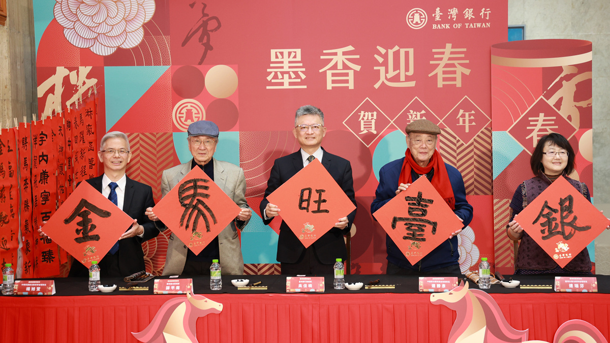 115.02.02臺灣銀行「墨香迎春賀新年」活動，臺銀吳總經理佳曉(中)與書法家薛平南(左2)、楊旭堂(左1)、連勝彥(右2)及連瑞芬(右1)等老師共同開筆揮毫「金馬旺臺銀」歡喜迎新年。