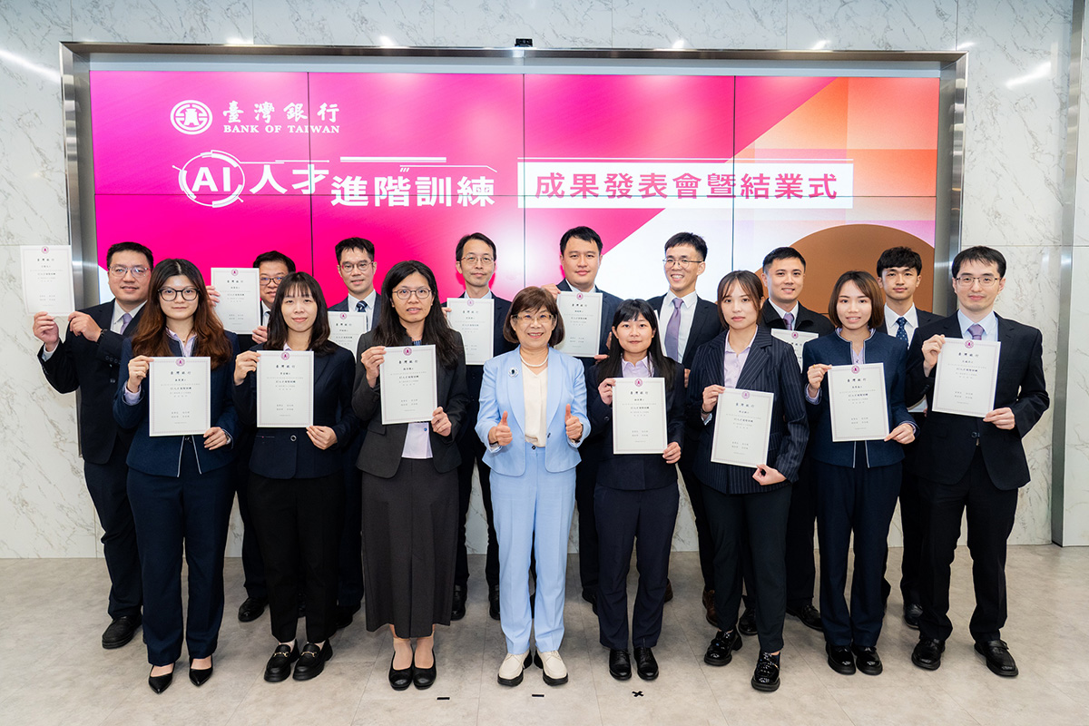 臺灣銀行深耕AI人才培育有成，打造跨域智慧金融新動能