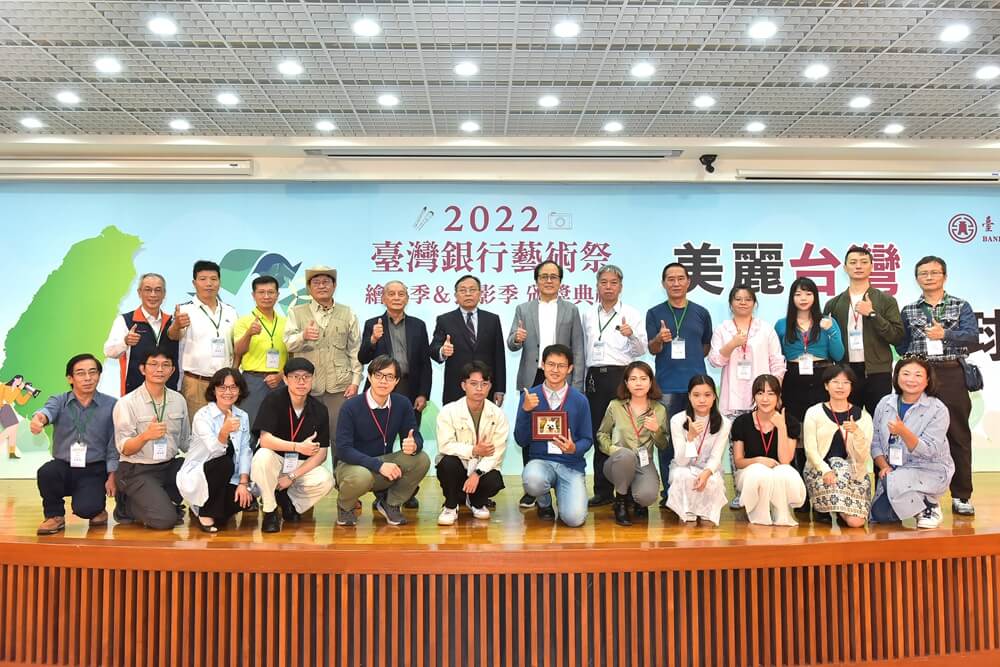 2022臺灣銀行藝術祭-攝影季