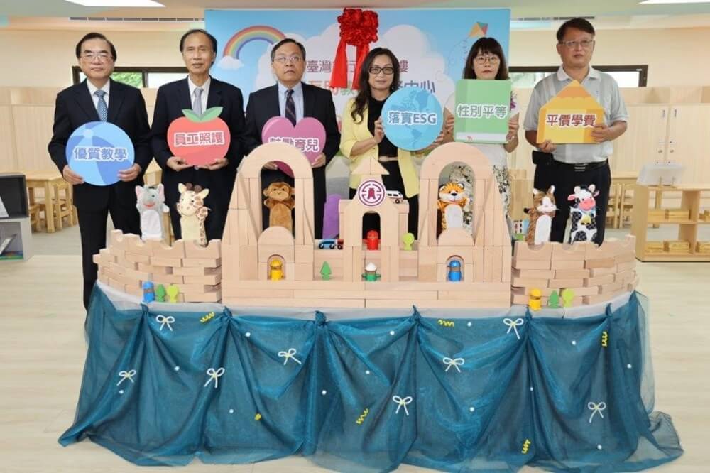 臺灣銀行桃源大樓職場互助教保服務中心開幕儀式