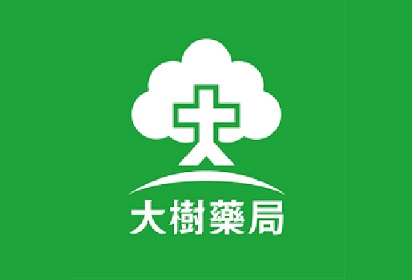 大樹藥局