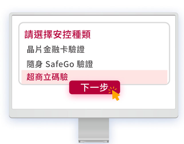步驟1電腦畫面
