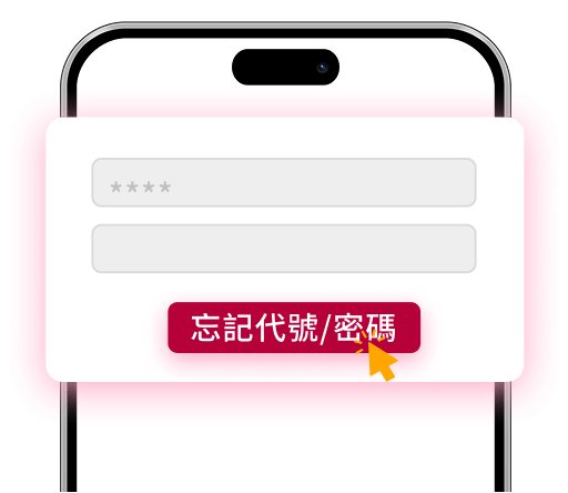 步驟1手機畫面