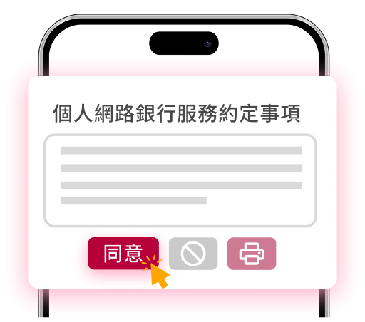 步驟2手機畫面
