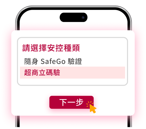 步驟1手機畫面