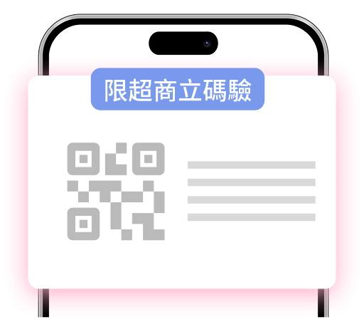 步驟1手機畫面