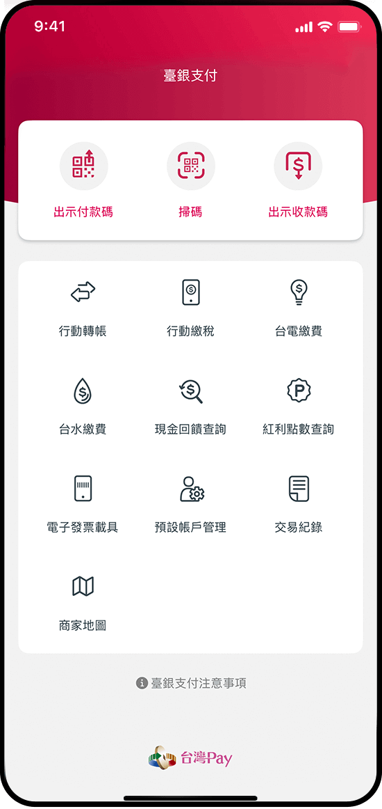 申請畫面